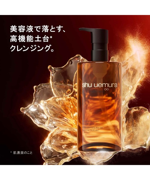 アルティム8∞ スブリム ビューティ クレンジング オイルn (150mL