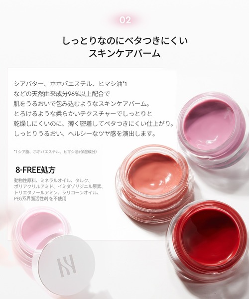 センシュアル リップ アンド チーク（チーク）｜HERA（ヘラ）の