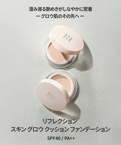 リフレクション スキン グロウ クッション ファンデーション