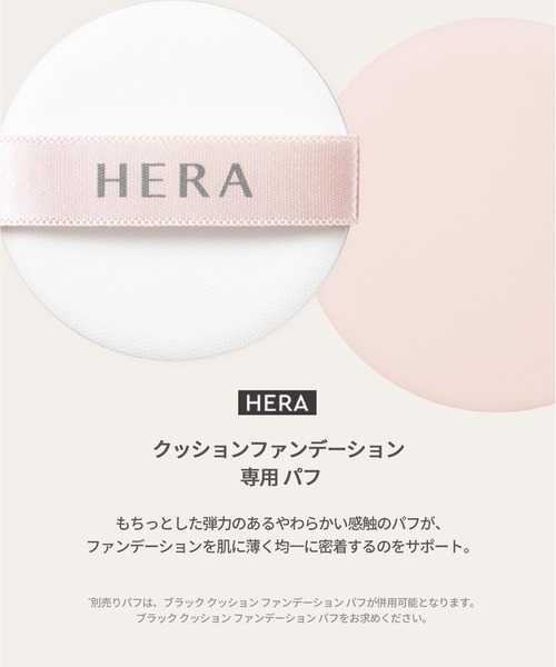 リフレクション スキン グロウ クッション ファンデーション
