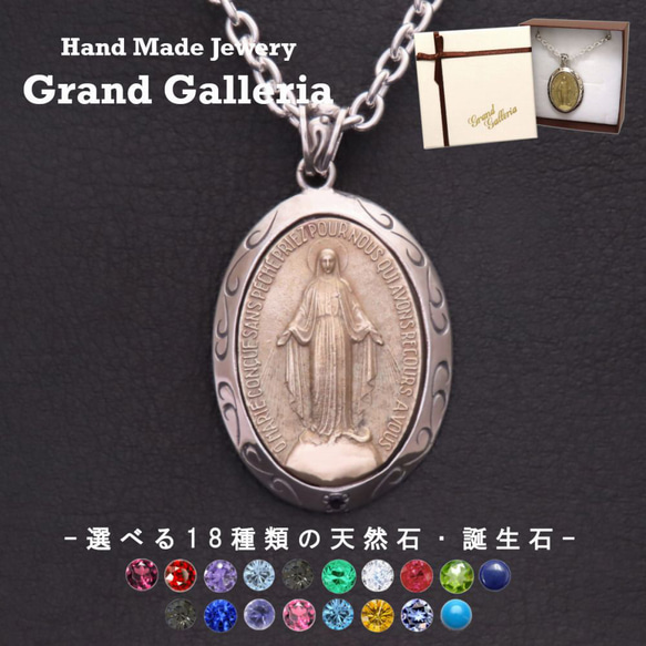 聖母マリアネックレス シルバー925 【刻印無料】 マリア マリア像 聖母