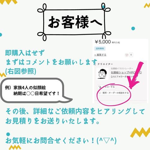 似顔絵【結婚記念日】オーダーメイド 夫婦 お祝い ギフト イラスト