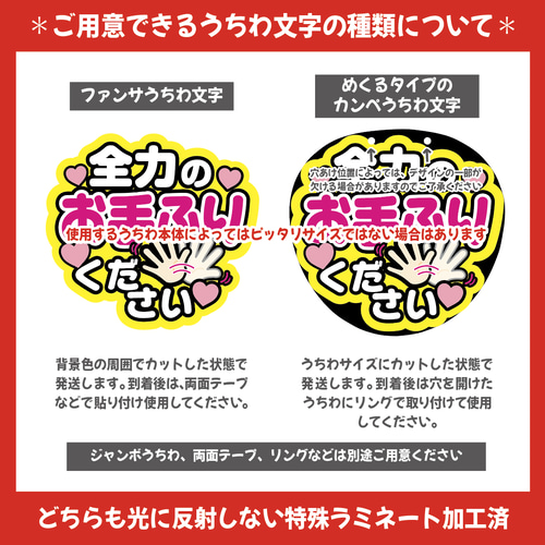 即購入可】ファンサうちわ文字 カンペうちわ 規定内サイズ ちゅきちゅ