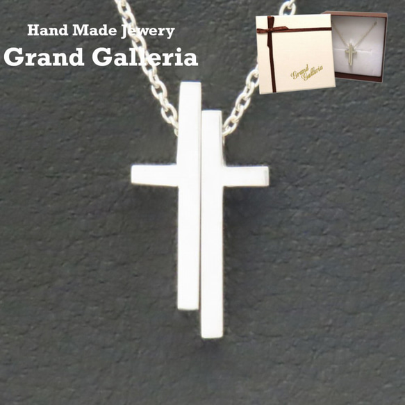 セパレートクロスネックレス シルバー925 【刻印無料】 十字架 クロス