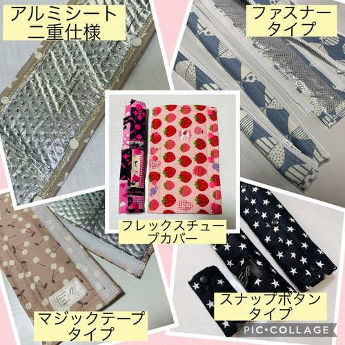 アルミシート新色☆ハンドメイド 人工呼吸器回路カバー オーダーメイド