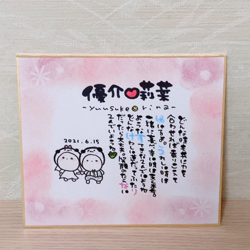 お名前入りポエム オーダー受付中 ゆる人間♪ その他アート 幸せを