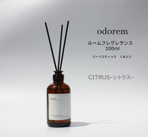 CITRUS（シトラス） Room Fragrance(ルームフレグランス