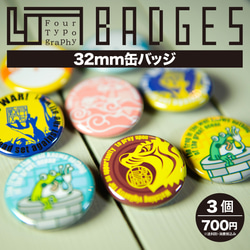 4TB 缶バッジ / 3個セット ピンバッチ JOINT STORE CUE/シバ 通販
