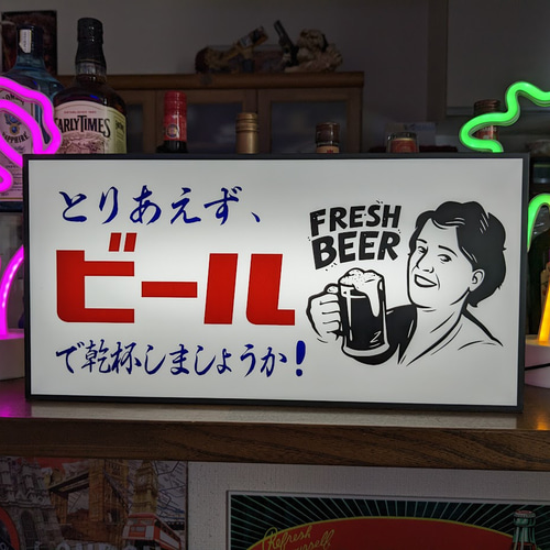 Lサイズ】とりあえず ビール 生ビール 乾杯 パーティー 昭和レトロ