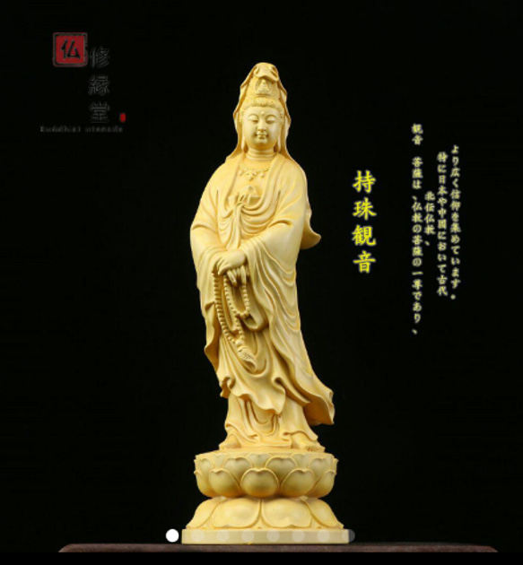 大型高30cm 木彫仏像 持珠観音菩薩立像 彫刻 仏教工芸品 柘植材 S 彫刻
