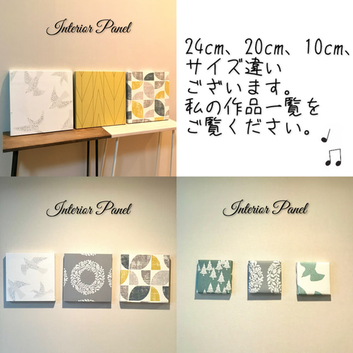 選べるデザイン♪インテリアパネル 北欧柄 30cm☆インテリア雑貨 壁