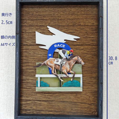 立体アートパネル/競走馬/競馬/入線/A4サイズ 立体・オブジェ 江島