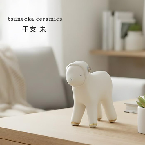 砥部焼「干支 未」置物 羊 ひつじ 縁起物 手作り 窯元 tsuneoka