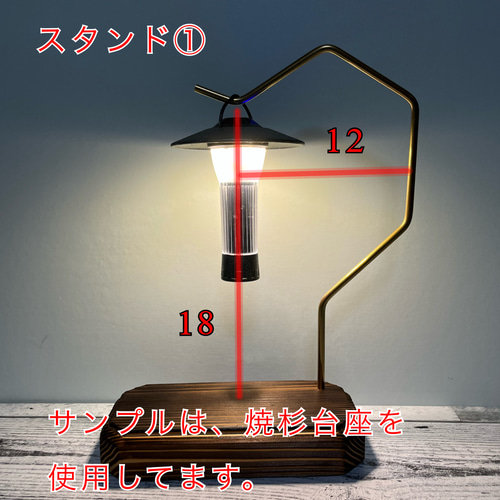 ウォールナットカラー ミニランタンスタンド 真鍮5φ アウトドア用品