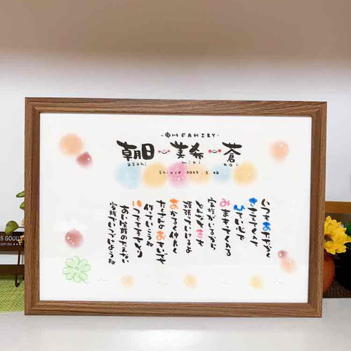 お名前入りポエム オーダー受付中 その他アート 世界にひとつだけのお