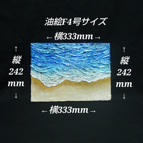 油絵 油彩 油彩画 絵 絵画 【波と砂浜】 絵画 HR 通販 16143916