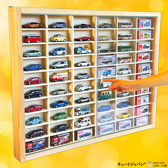木製ミニカー収納ケース 60台 コレクション トミカ 京商 ホット