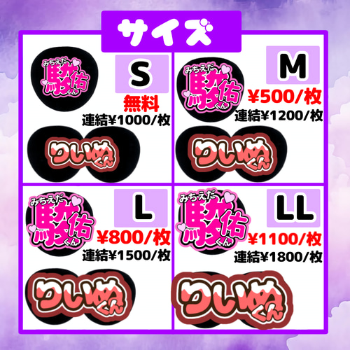 即日対応可能！速い！安い！目立つ うちわ文字 連結 団扇 ハングル