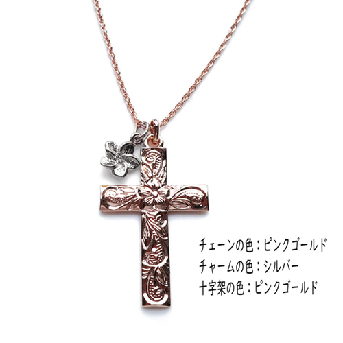 ハワイアンネックレス】クロス十字架 プリメリア チャーム付き