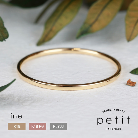 極細リング【line】指輪 18金 ピンクゴールド プラチナ 華奢 細身 0号