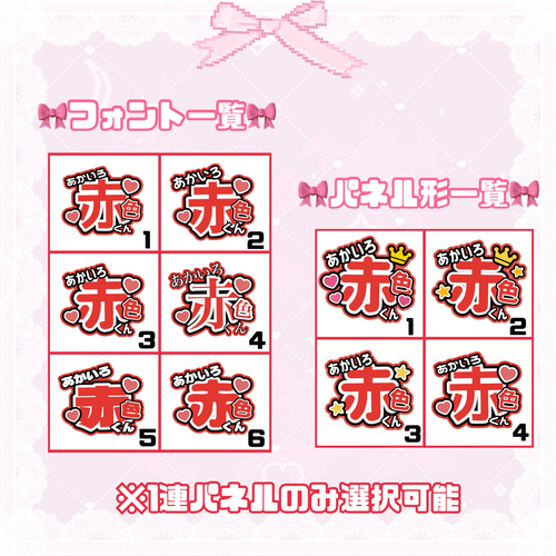 連結文字パネル うちわ文字 オーダーメイド その他アート ゆ 通販