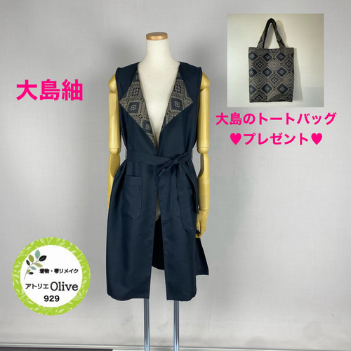 着物リメイク 大島紬 ロングジレ ベスト アトリエOlive929 通販