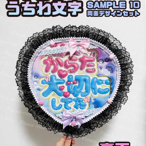 ファンサうちわ制作 両面セット 高級感 ぷっくり JPOP KPOP 応援うちわ