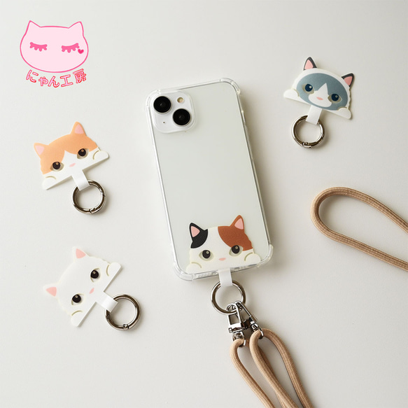 可愛い にゃんこ ストラップ留めパーツ 】 スマホグッズ スマホ