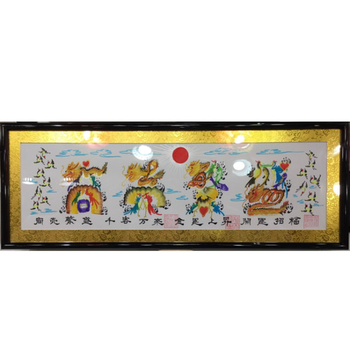 吉祥花文字 金脇付 商売繁盛 風水絵画 中国美術 工芸品 名前 喜寿 結婚