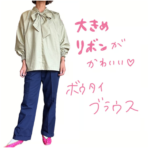 型紙】2wayボウタイブラウス S,M,L,XL【商標利用可】 型紙