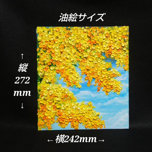 油絵 油彩 油彩画 絵 絵画 【青空に咲くミモザ】 絵画 HR 通販