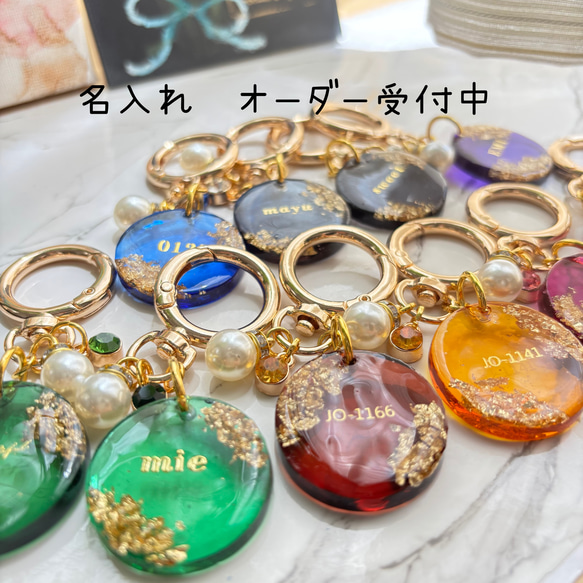 選べるカラーと輝き♡名入れ レジンチャーム プレゼント お揃い