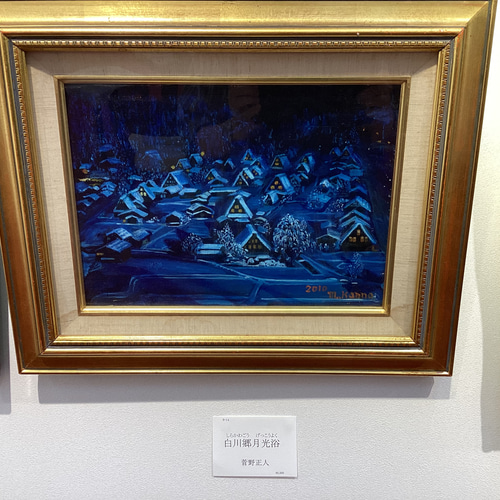 自作油絵 世界遺産白川郷 月光浴 油彩F4号 額装済み その他