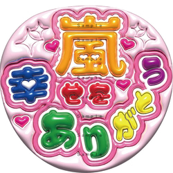 即納】うちわ文字 A3データ「ガオーして」 推し活・ファンサ・カンペ用