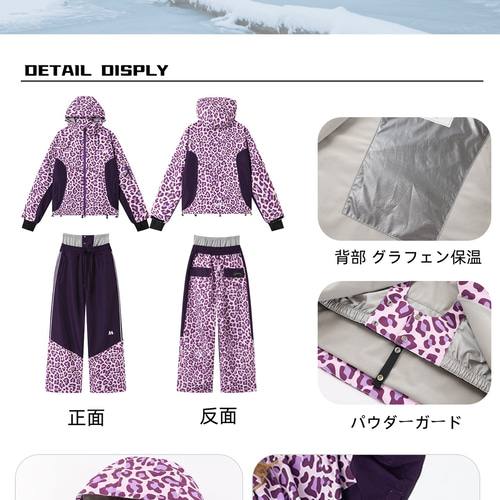 25-26秋冬限定 スノーボードウェア レオパード ヒョウ柄 紫黒