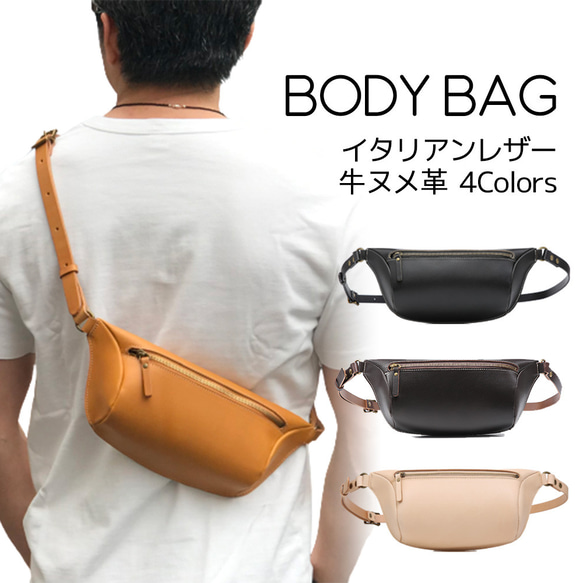 ボディバッグ 本革 ヌメ革 立体マチ付 ナチュラル シンプル メンズ