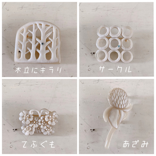 BISOU*ブローチ 水牛 彫刻 アクセサリー ブローチ soramamenano 通販