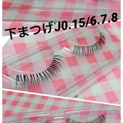 マツエク風つけまつげ ブラウンミックス その他ファッション eyelash