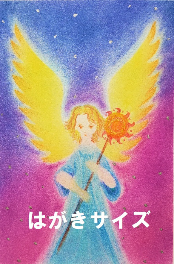 あなたの守護天使を描きます（はがきサイズ） 絵画 百目鬼堂 通販