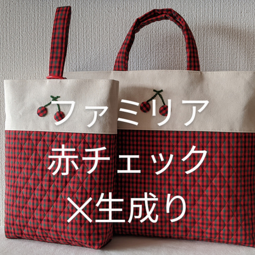 入園入学・オーダー可能なお品とオーダー方法 ファミリアチェックの
