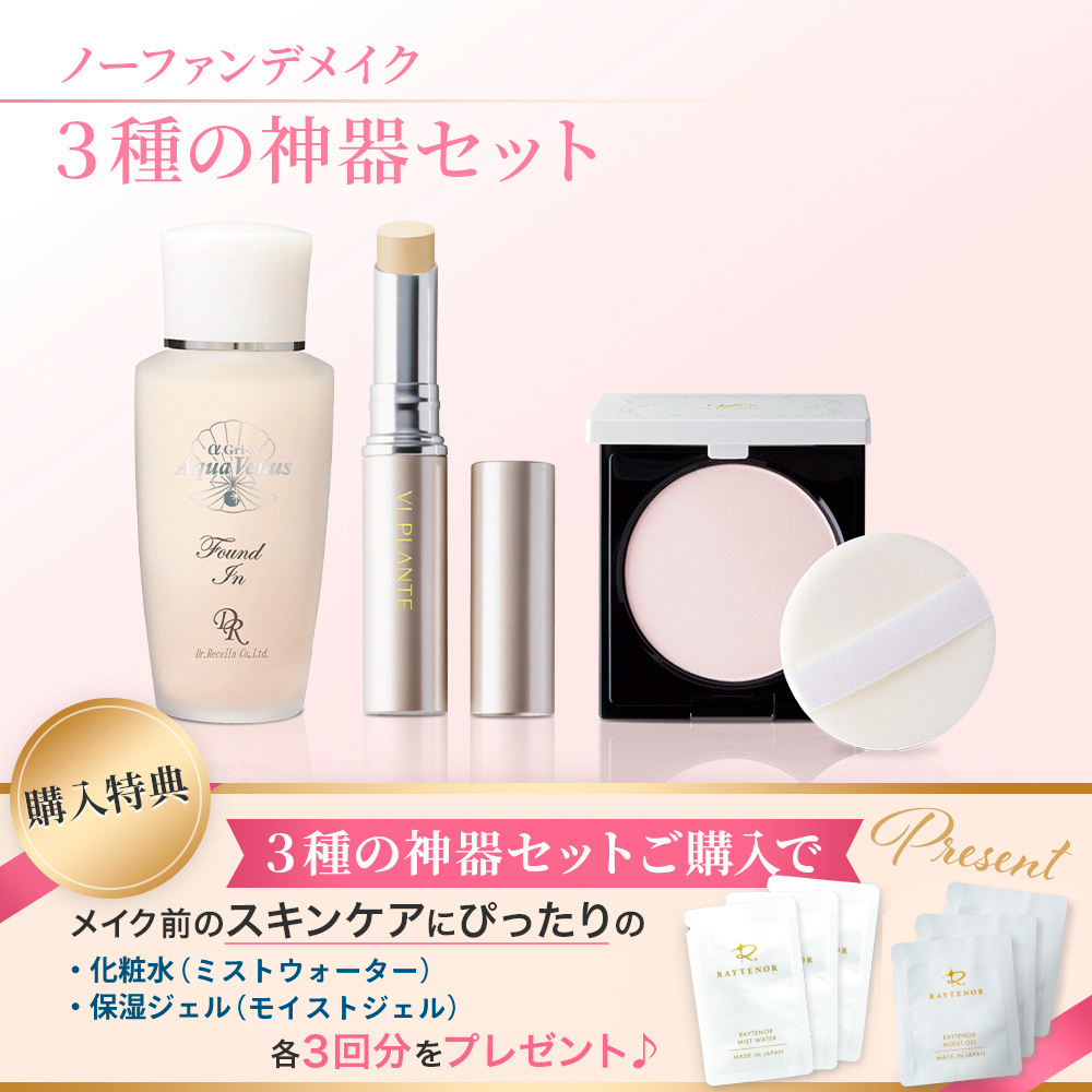 レイテノール通販サイト