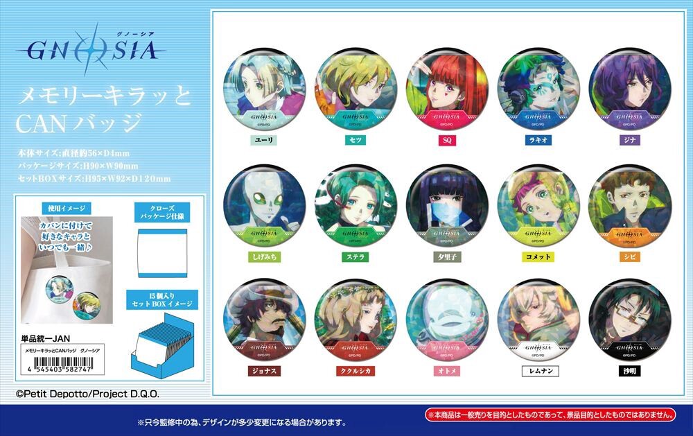 予約品】グノーシア メモリーキラッとCANバッジ《 2/1(日) 予約〆切り