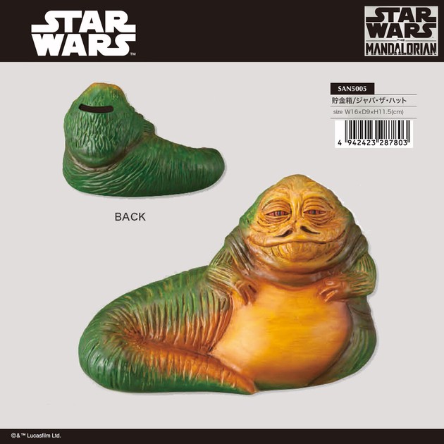 スター・ウォーズ 貯金箱 ジャバ・ザ・ハットの商品ページ｜卸・仕入れ