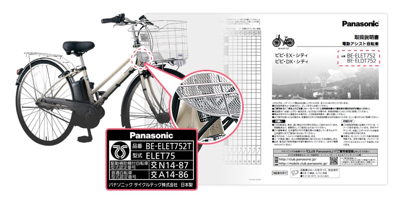 NKY576B02 リチウムイオンバッテリー 電動アシスト自転車用バッテリー
