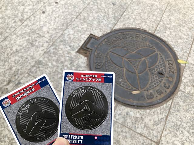 マンホールカード」初の海外版であるカンボジアのものをもらった