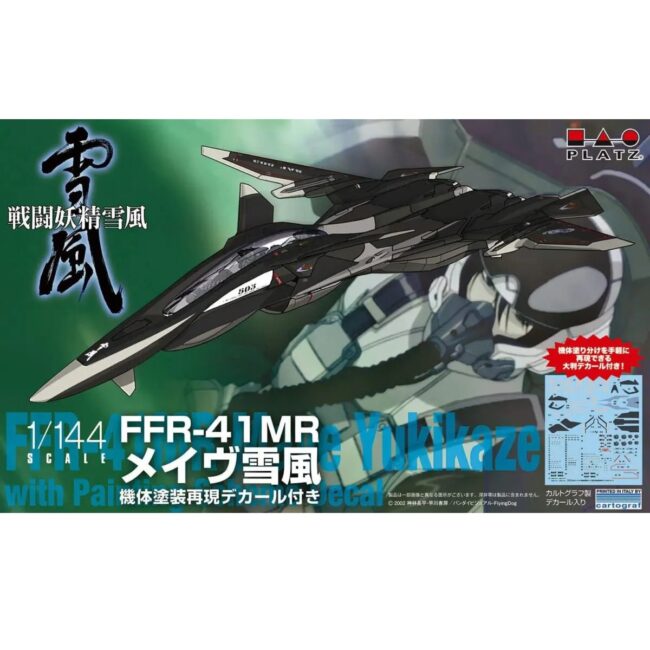 戦闘妖精・雪風 販促非売品ポスター 販促用 戦闘妖精雪風 B2ポスター