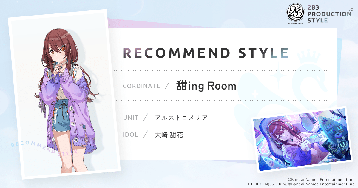 甜ing Room ｜ 283PRODUCTION STYLE ｜ アイドルマスター シャイニー