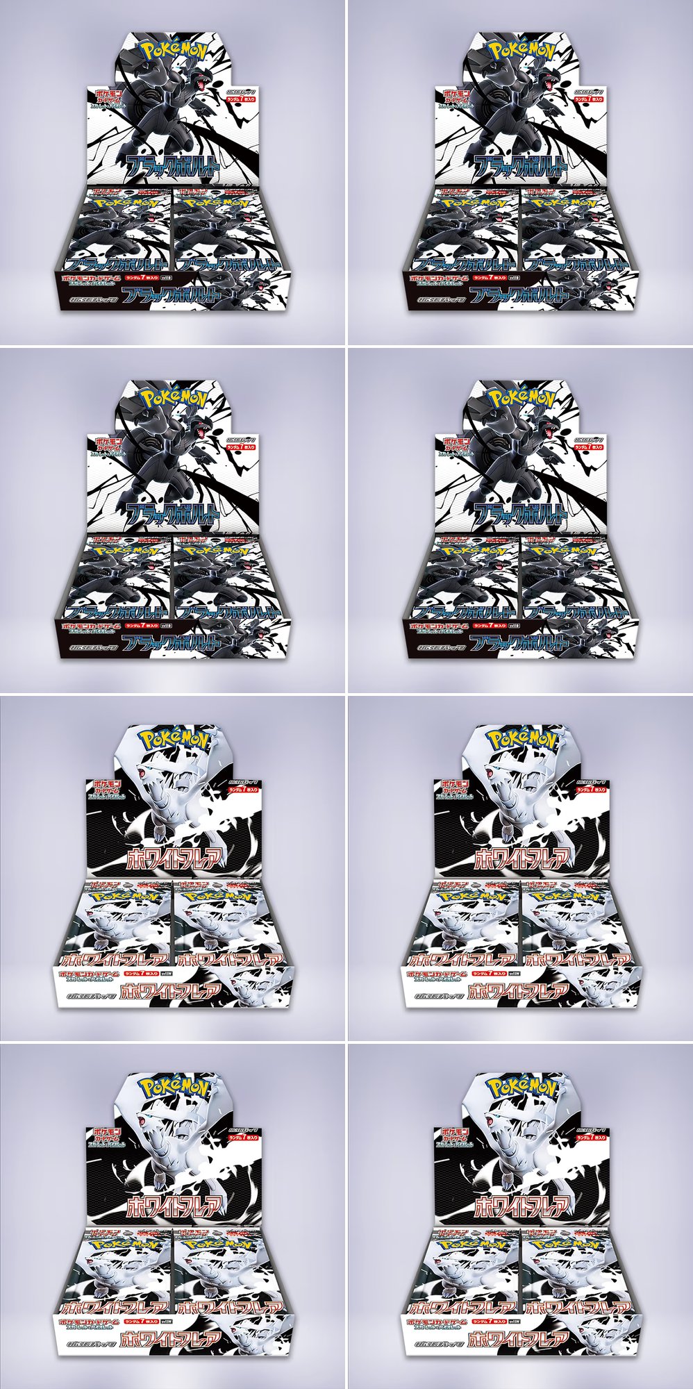 ブラックボルト/ホワイトフレアBox - メルカリNFT