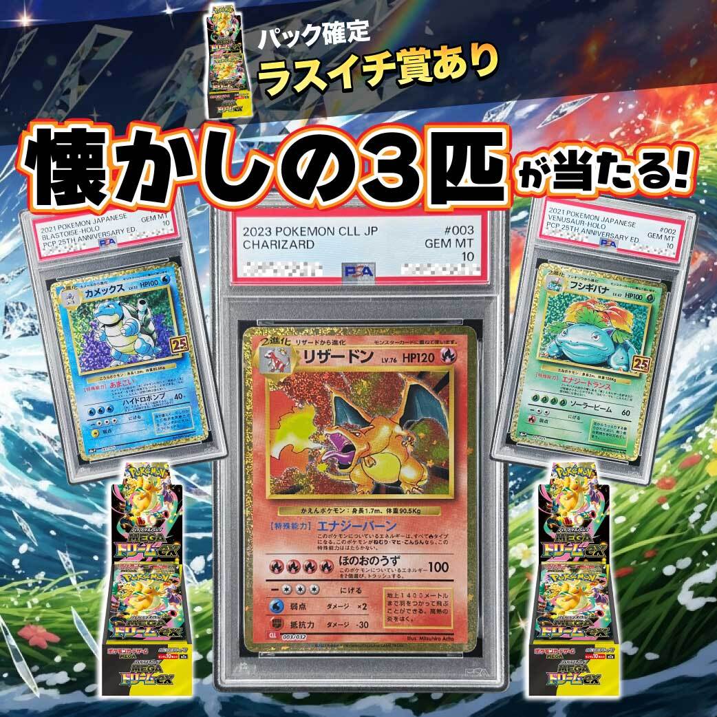 TCG STORE - メルカリNFT