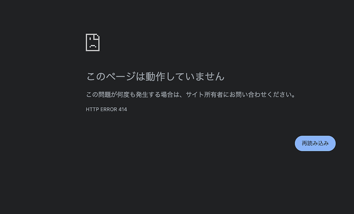 multipass APIで取得したurlに遷移すると414エラーが出る
